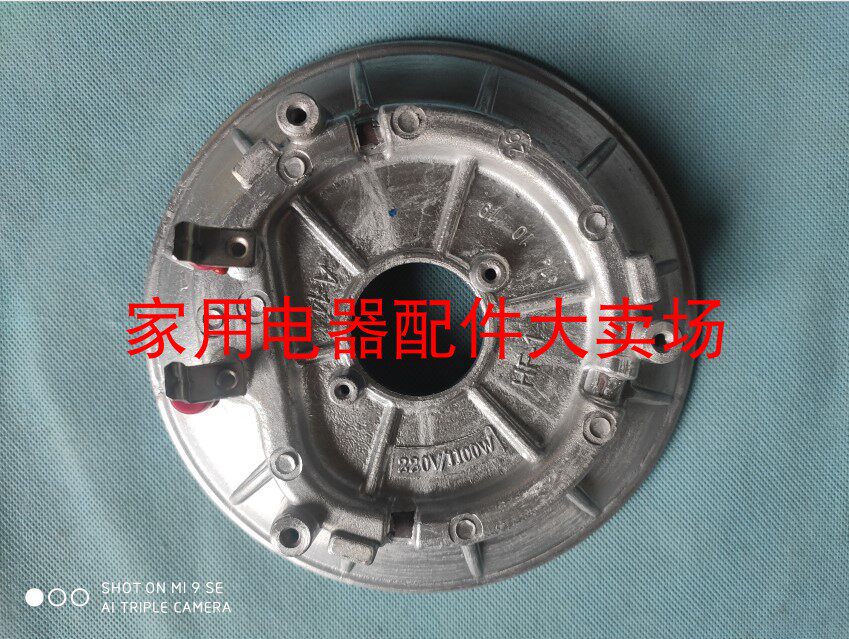 Joyoung pressure cooker rice cooker 50C10 50C9 50YS31 50C19 original heating plate heating plate concave bottom