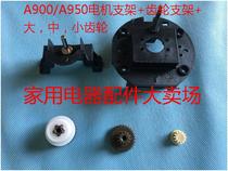 Jiuyang JYS-A900 JYS-A950 meat grinder original gear bracket motor bracket gear set