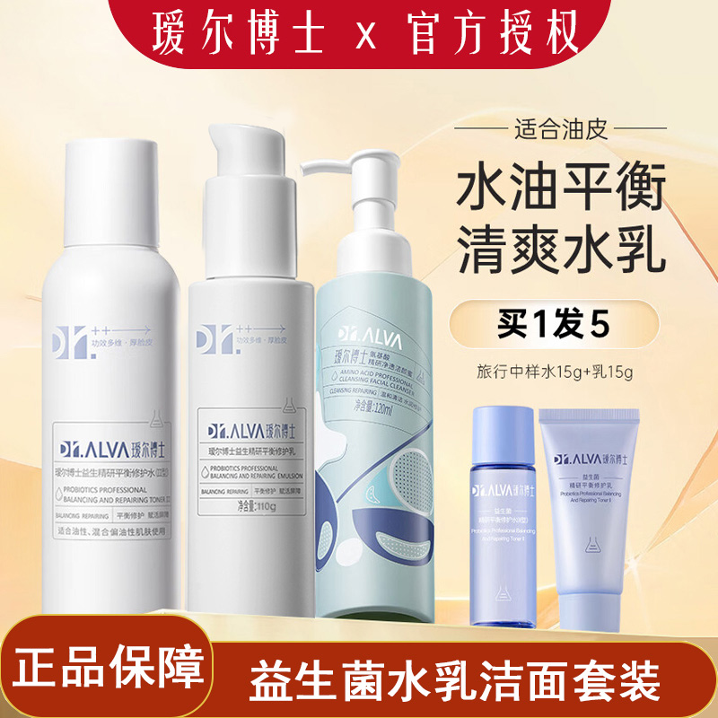 ドクターエア ウォーターローション プロバイオティクス スージングリペアセット クレンジングトナー ローション 保湿 ギフト