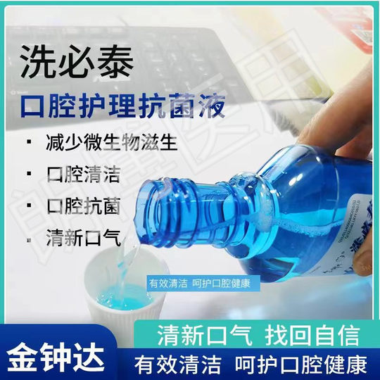 Admiralty Chlorhexidin Mundwasser Orale antibakterielle Pflegelösung reinigt, unterdrückt Bakterien, erfrischt den Atem und entfernt Gerüche