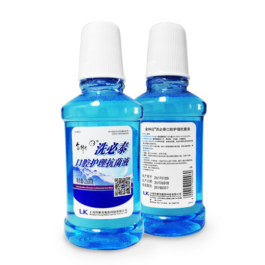 Admiralty Chlorhexidin Mundwasser Orale antibakterielle Pflegelösung reinigt, unterdrückt Bakterien, erfrischt den Atem und entfernt Gerüche