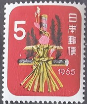 (Japanese stamps for -1965 years The Zodiac Snake) 5 Round New Ticket