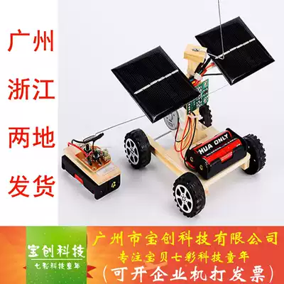 Technology small production solar car diy wireless remote control racing model puzzle assembly students Ming homework
