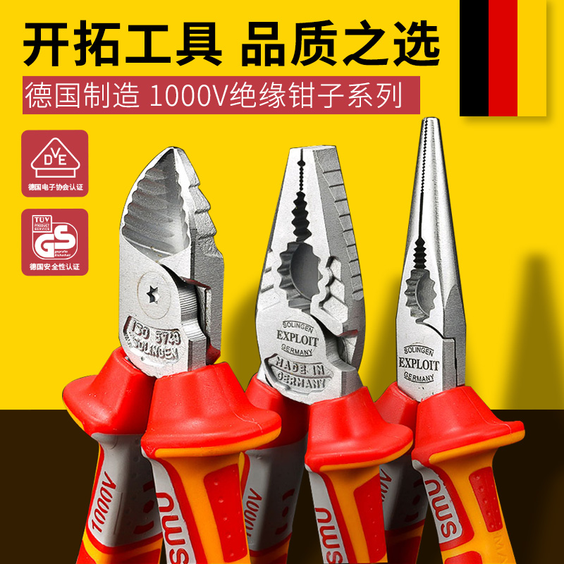 Pioneering insulation wire pliers Taiwan Germany import VDE certified 1000V electrician special diagonal nozzle tip stripping pliers