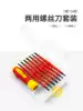 Dual-use screwdriver slotted cross double-headed super hard triangular shaped magnetic screwdriver handle combination set