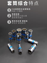Casing opener ratchet wrench hexagon socket head extended socket head blue big son with square metric fly 12 sets same as auto repair