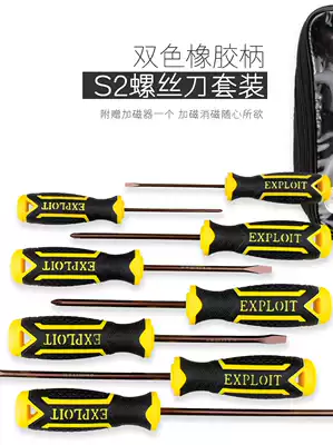 Development screwdriver set cross word industrial grade plum blossom super hard household screwdriver tool screwdriver combination set