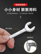 Ultra-thin nut sub-set wrench plate 510 mini 8 small plum blossom dual-purpose wrench - open extension 5 double heads
