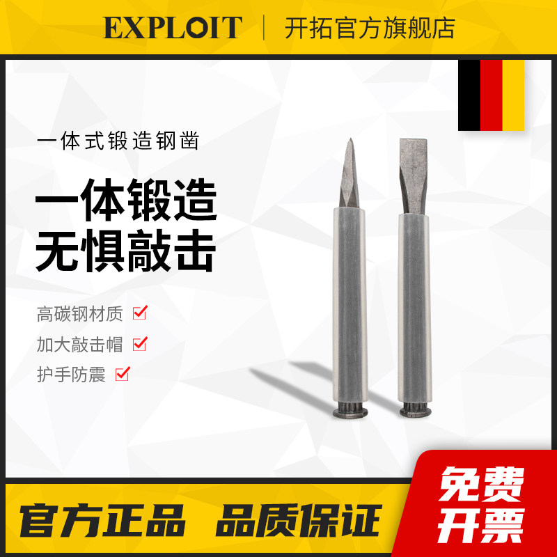 Chisel Stone Work Breaking Stone Tool Flat Head Chisel Hand Cement Sharp Chisel Flat Head Stone Smith Steel Chisel steel Stone Instrumental-Taobao