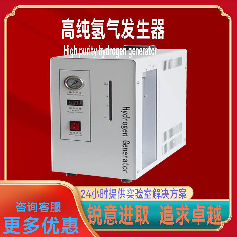 上海辉世高纯氢气发生器 SHH-3 SHH-5氢气发生器 气相色谱仪用