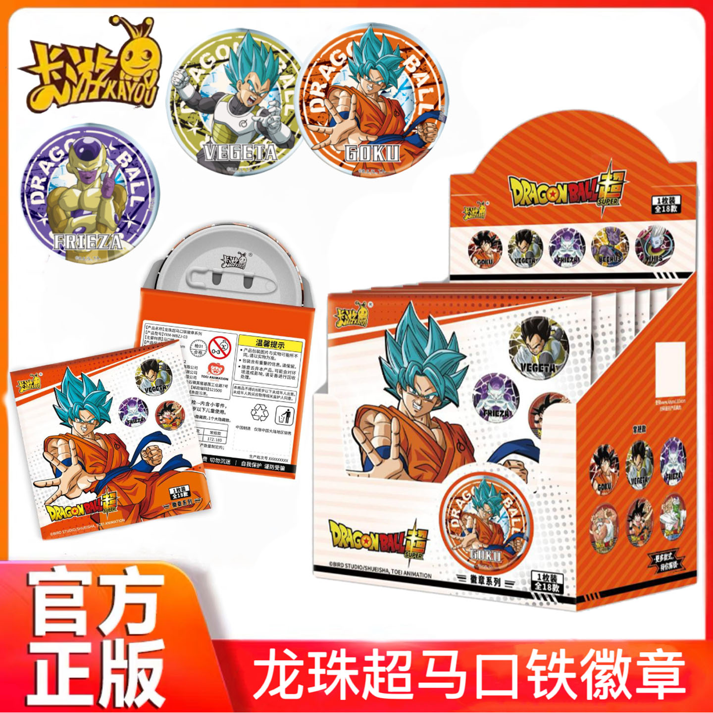 Dragon Ball Super Badge Series Series 1 Tinplate Badges: Goku, Frieza