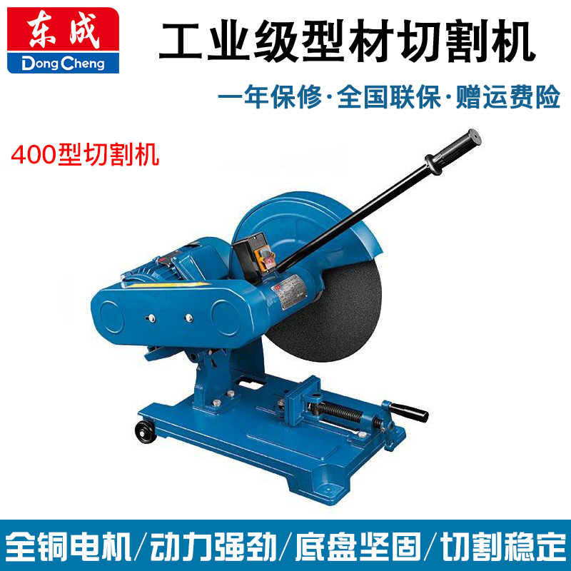 400 industrial grade heavy steel cutting machine three-phase grinding wheel cutting machine toothless saw