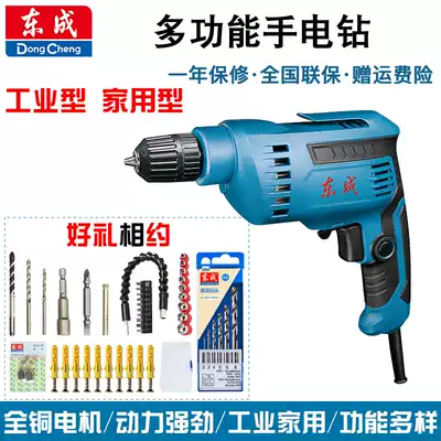 Dongcheng electric drill industrial grade high-power electric drill household 220V multi-function electric screwdriver screwdriver