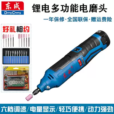 Dongcheng electric grinding head DCSJ10 rechargeable speed control electric mill 12V Lithium electric wireless straight mill internal grinding polishing machine