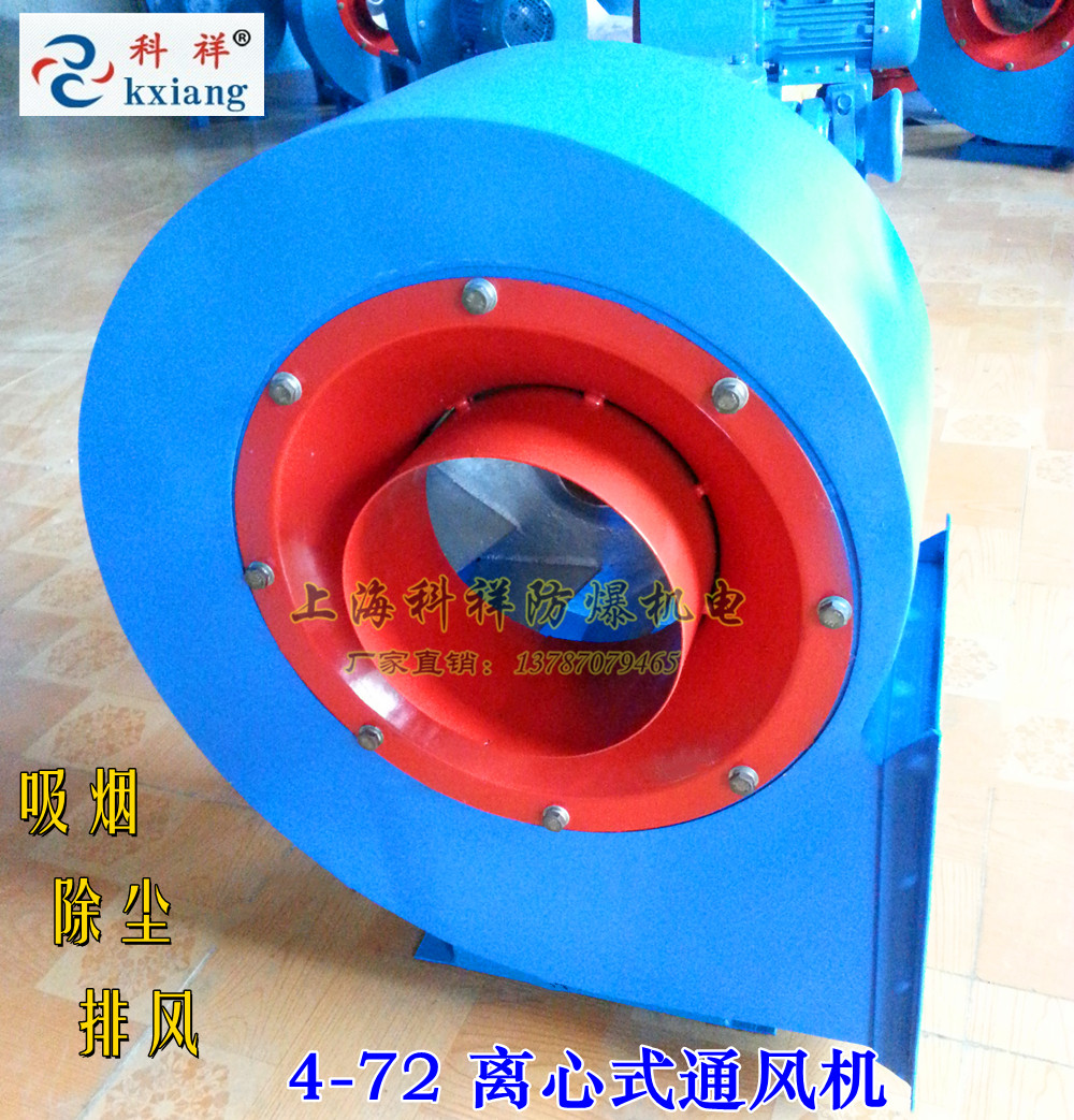 4-72 Centrifugal Fan FRP Centrifugal Fan FB4 Explosion-proof B4-72 Smoking Fan Exhaust Snail Fan
