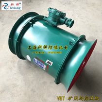 YBT FBY-2 2 5 5KW 11KW 22 30KW mining tunnel explosion-proof pressed ventilator inset fan