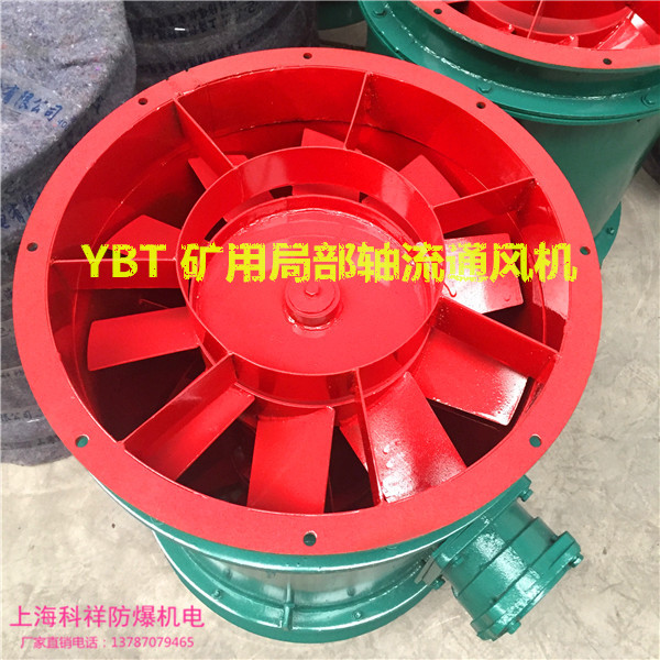 YBT FBY mine explosion-proof fan 5 5 11 22 30KW press-in axial flow local fan-Kexiang