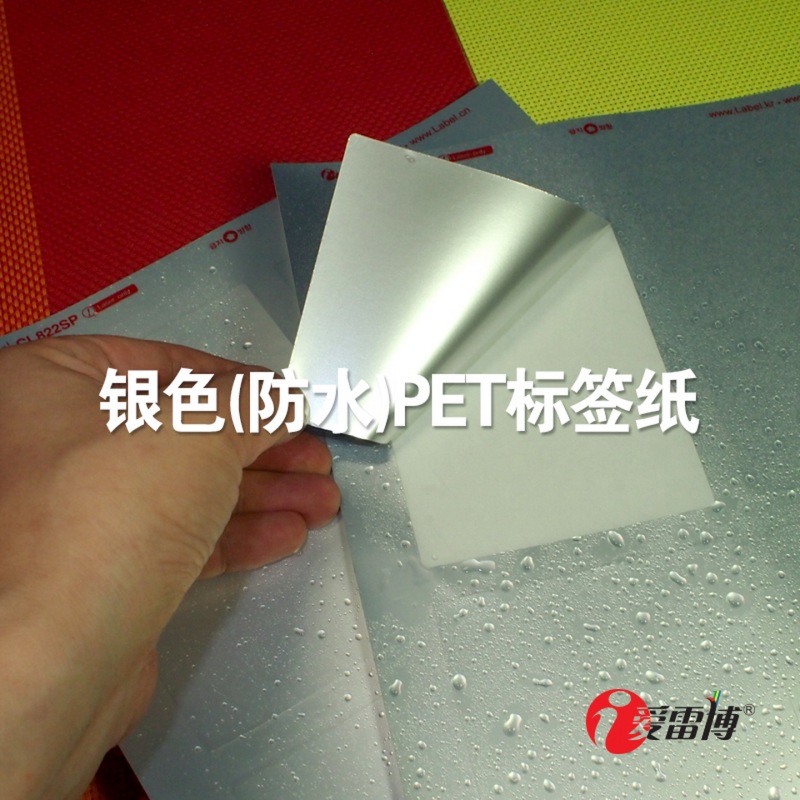 Self-Adhesive A4 Label Paper Silver Waterproof Pet Sticker Silver-Removing Blank Barcode Paper Laser Printing Paper 100 Sheets