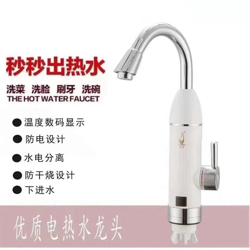 Aiqian AQN-5E-4L electric faucet fast heat instant heat heating kitchen fast water thermoelectric water heater