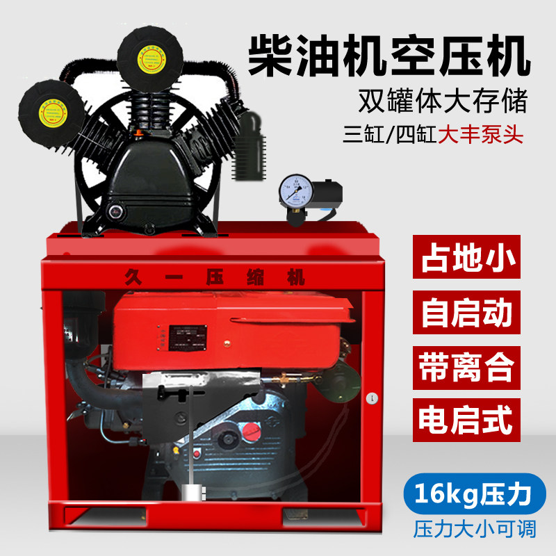 Self-controlled flow tire repair diesel engine air compressor air compressor flush pump self-starting auto repair air pump