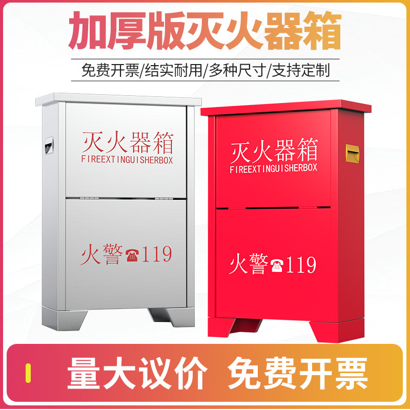 Stainless steel fire extinguisher box 2 only clothes placed 4kg kg FIRE EQUIPMENT HOME SHOP WITH EMPTY BOX WITH EMPTY BOX-TAOBAO