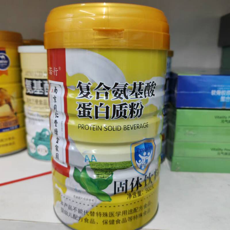 Send 2 Cans of Green Gold Home Compound Amino Acid Protein Powder 900g Calcium Iron Zinc Protein Send 2 Cans of Green Gold Home Compound Amino Acid Protein Powder 900g Calcium Iron Zinc Protein