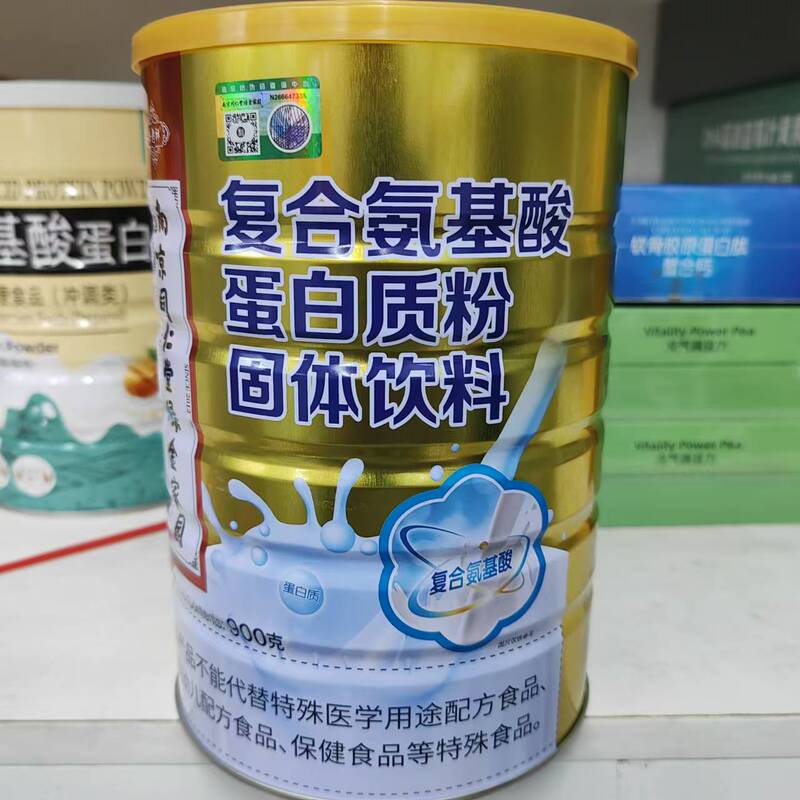 Send 2 Cans of Green Gold Home Compound Amino Acid Protein Powder, Sugar-Free and High in Calcium