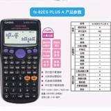 Casio Casio FX-991CN X Китайская версия научной функции Калькулятор колледжа Студент Студент