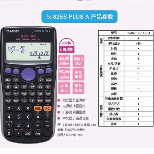 Casio Casio FX-991CN X Китайская версия научной функции Калькулятор колледжа Студент Студент