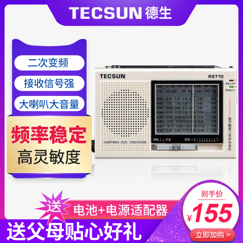 TECSUN | DESHENG R-9710 2 ļ ļ ȯ   ׷  Ǯ   ޴ ޴