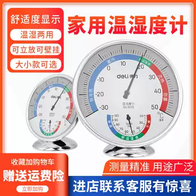 Del 9010 Thermohygrometer Thermometer Desktop Thermometer Temperature and Hygrometer Household Indoor Temperature and Hygrometer