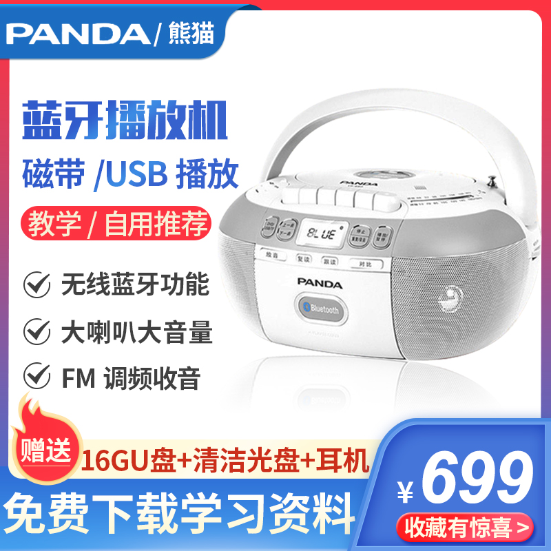 PANDA | PANDA CD880 RESTEST CD ÷̾ BLUETOOTH ENGLISH LEARNING MACHINE U ũ TF ī  