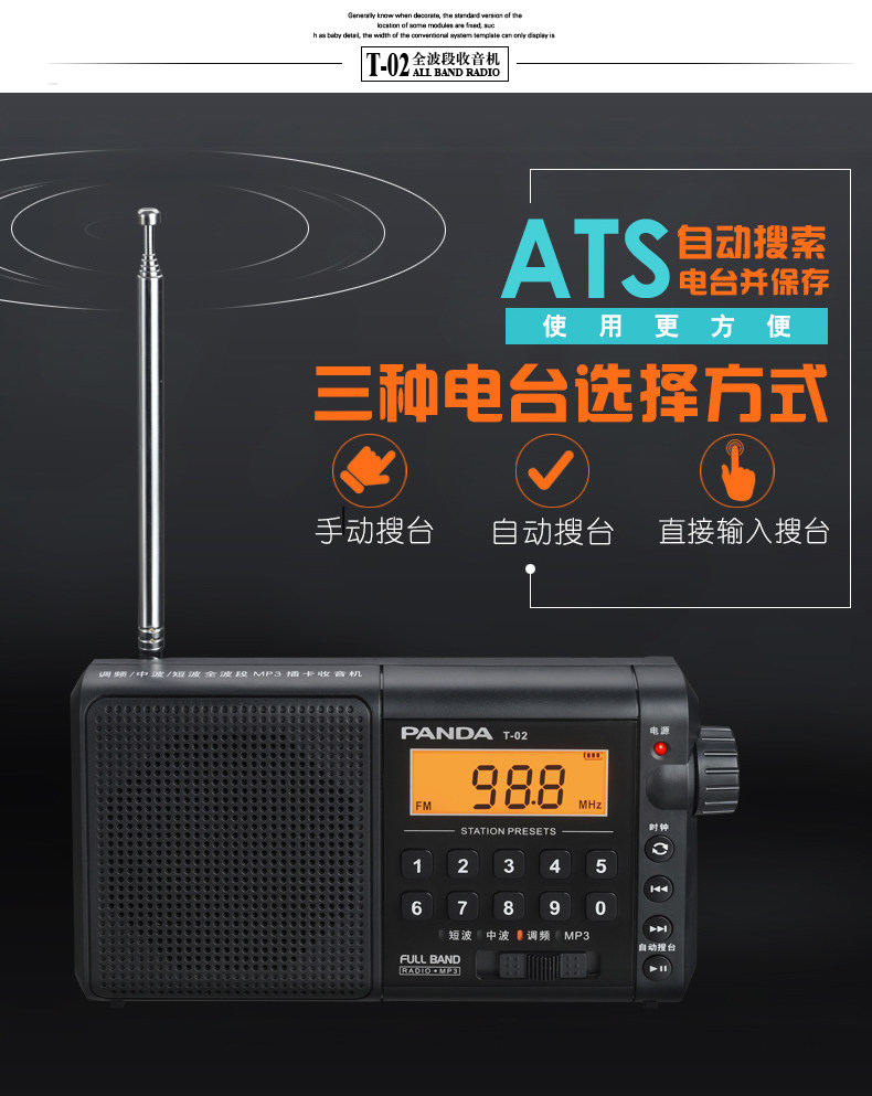 PANDA / Panda T-02 thẻ sạc vô tuyến toàn băng di động fm phát sóng bán dẫn người cao tuổi Máy nghe nhạc MP3 máy nghe nhạc bên ngoài quà tặng cho người tập thể dục buổi sáng - Máy nghe nhạc mp3 máy nghe nhạc có wifi