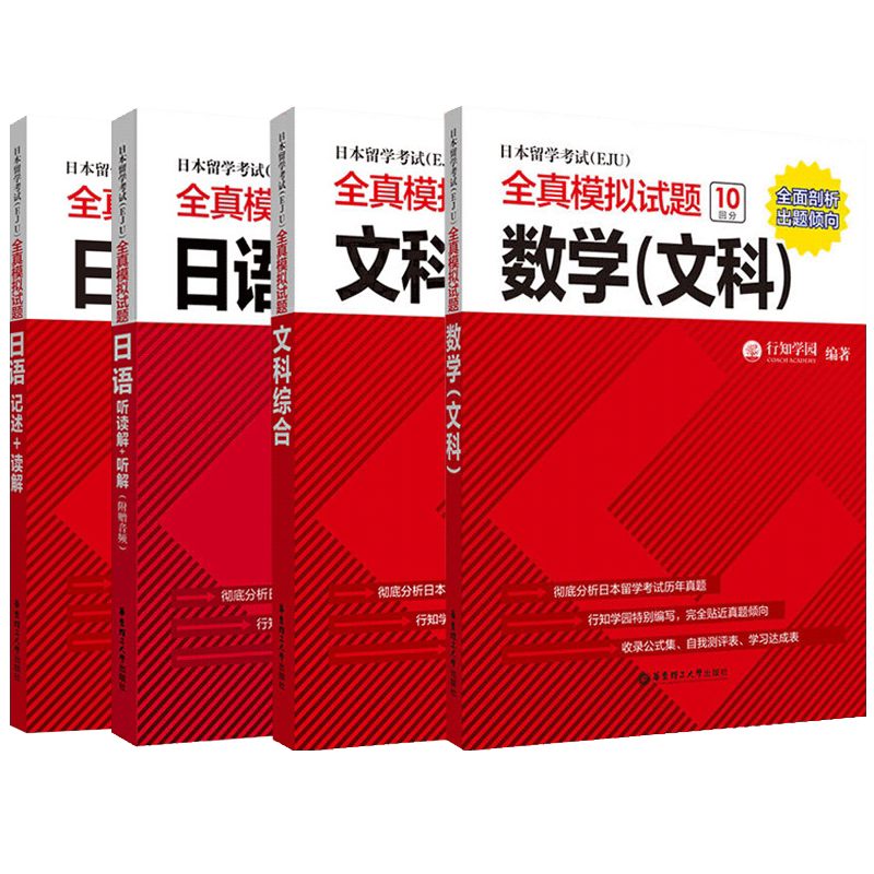 文科eju留考真题- Top 10件文科eju留考真题- 2026年8月更新- 淘宝