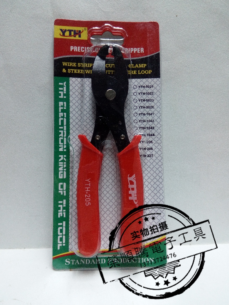 Wire buckle pliers YTH-205 buckle pliers Snap pliers Wire buckle special clamps Power cord buckle pliers Wire snap