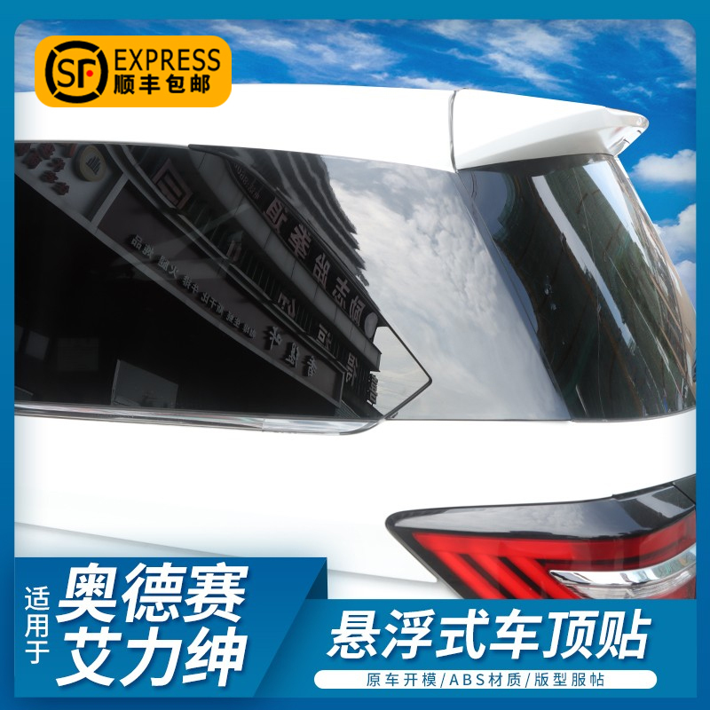 Suitable for 15-26 Models of Honda Odyssey Floating Roof Stickers, Elysion Window Decoration, Body C-Pillar Stickers