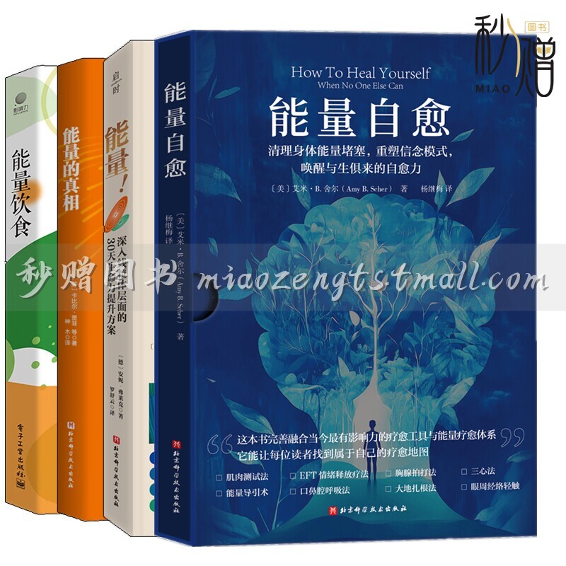 Energy Self-Healing: Clearing Energy Blockages in the Body, Reshaping Belief Patterns, Awakening the Innate Self-Healing Power + Energy; 30-Day Vitality Enhancement Program at the Mitochondrial Level + the Truth about Energy + Energy Diet