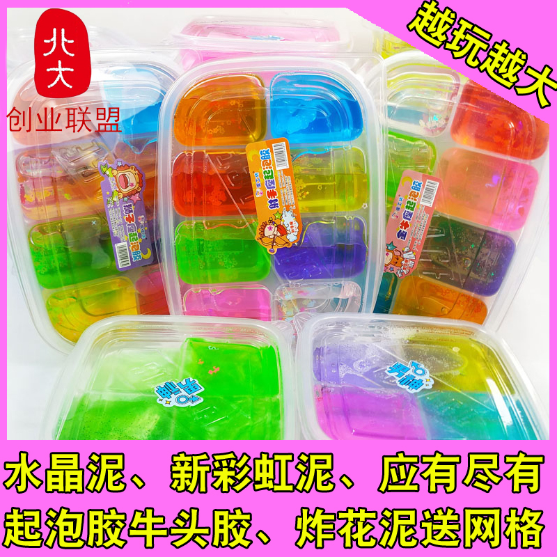 Bubble mesh super-large bubble cheap jitter mesh red set teenage girl non-toxic crystal mud