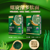 Spirulina peptide small straight face butterfly noodles nutritious pasta noodles