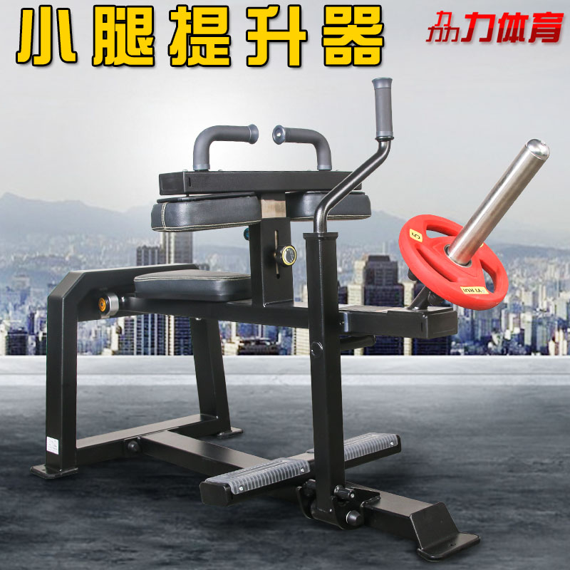 Gym equipment Commercial fitness Sitting calf trainer Sitting calf lift lifting trainer