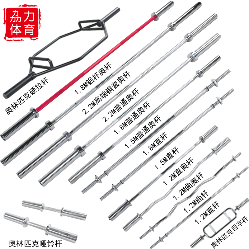 2 2m1 2 m Olympic pole squat hard to shrug shoulder dumbbell rod solid biceps tricephal muscle type rod