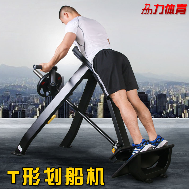 Gym private education Studio commercial T-type rowing pull back muscle trainer tilt pull back T rowing machine