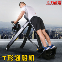 Gym Private teaching studio Commercial T-type rowing pull back muscle trainer Tilt pull back T rowing machine