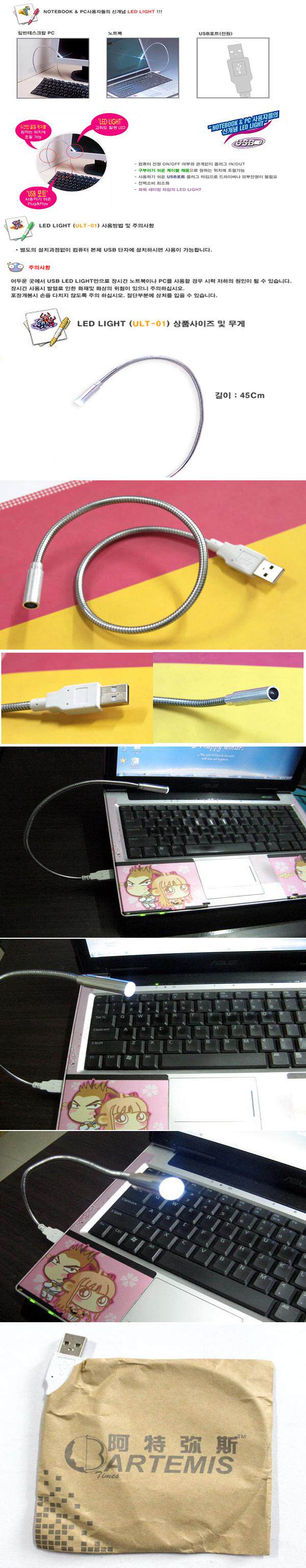 Lampe USB - Ref 378486 Image 3