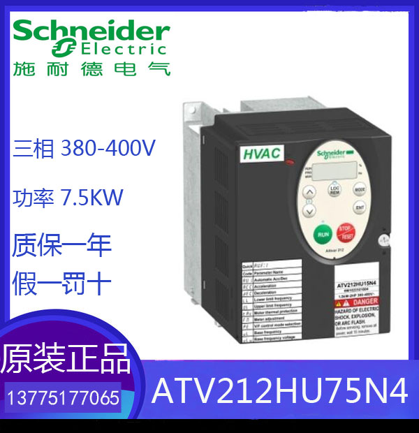 Schneider inverter ATV212HU75N4 new original warranty for one year, please consult
