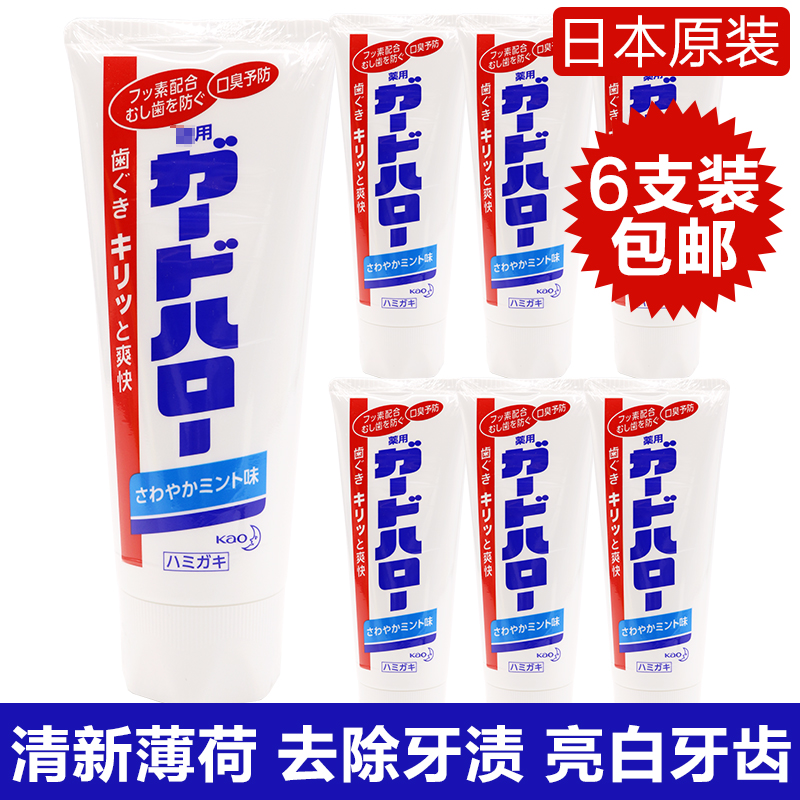 Japanese flower king KAO bright white toothpaste removes dental plaque to tooth stains 165g mint taste six