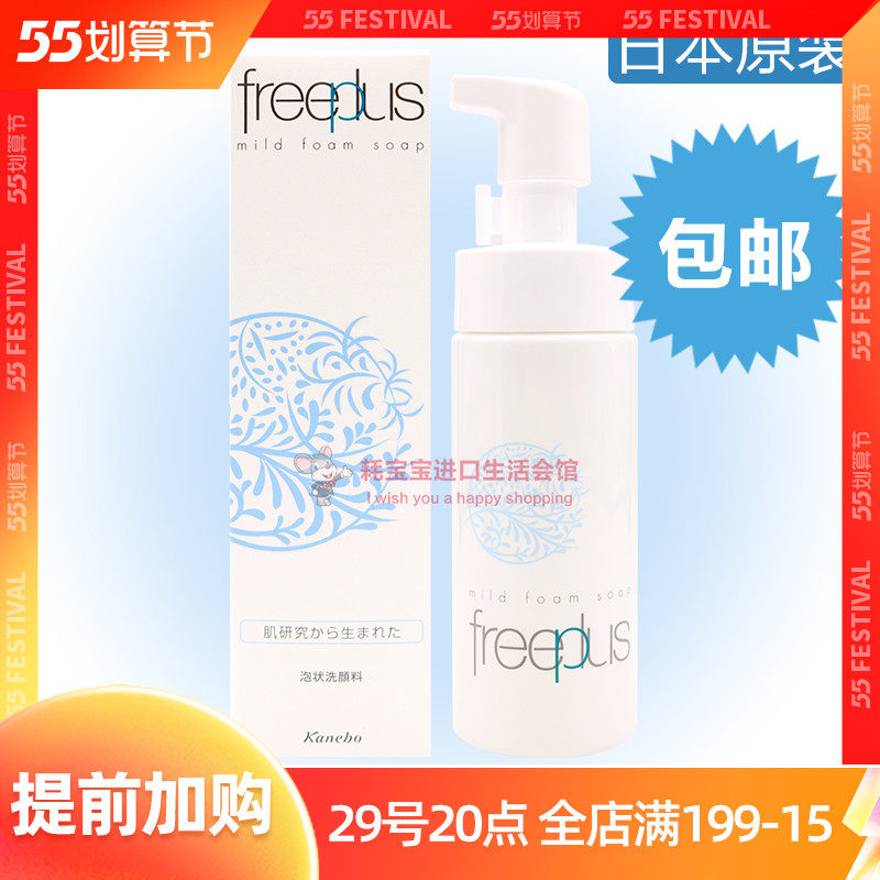 Japan v Lith net moisturizing face foam deep cleaning mild and low sensitive wash face cream male and female 150ml