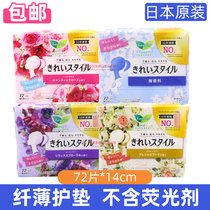 Japan imported Kao LAURIER breathable and comfortable cotton soft maternity pad clean and fragrance-free 72 pieces of cotton