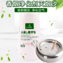 Japan and artisan smoked sand removal of smoke-flavoy indoor air purifying agent ash bar clean large capacity 160g