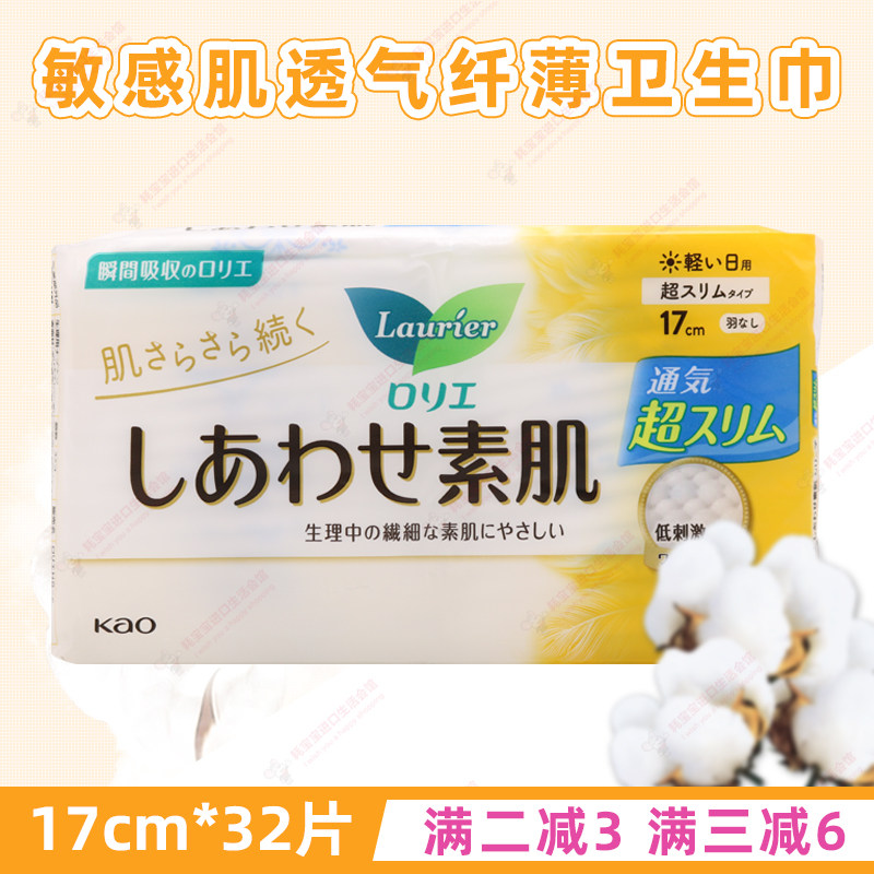 Japan original flower king silk thin breathable cotton flexo F series daily mini sanitary cotton 17cm32 sheet * No fluorescent